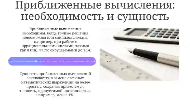 Оценка и калькуляция 4