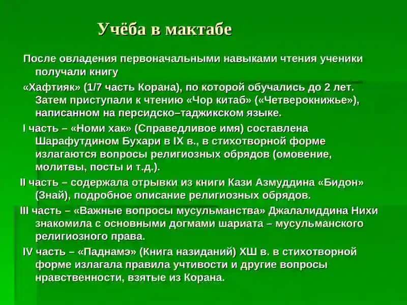Воспитание, образование и педагогическая мысль с 17 века по первую половину 19 века 4
