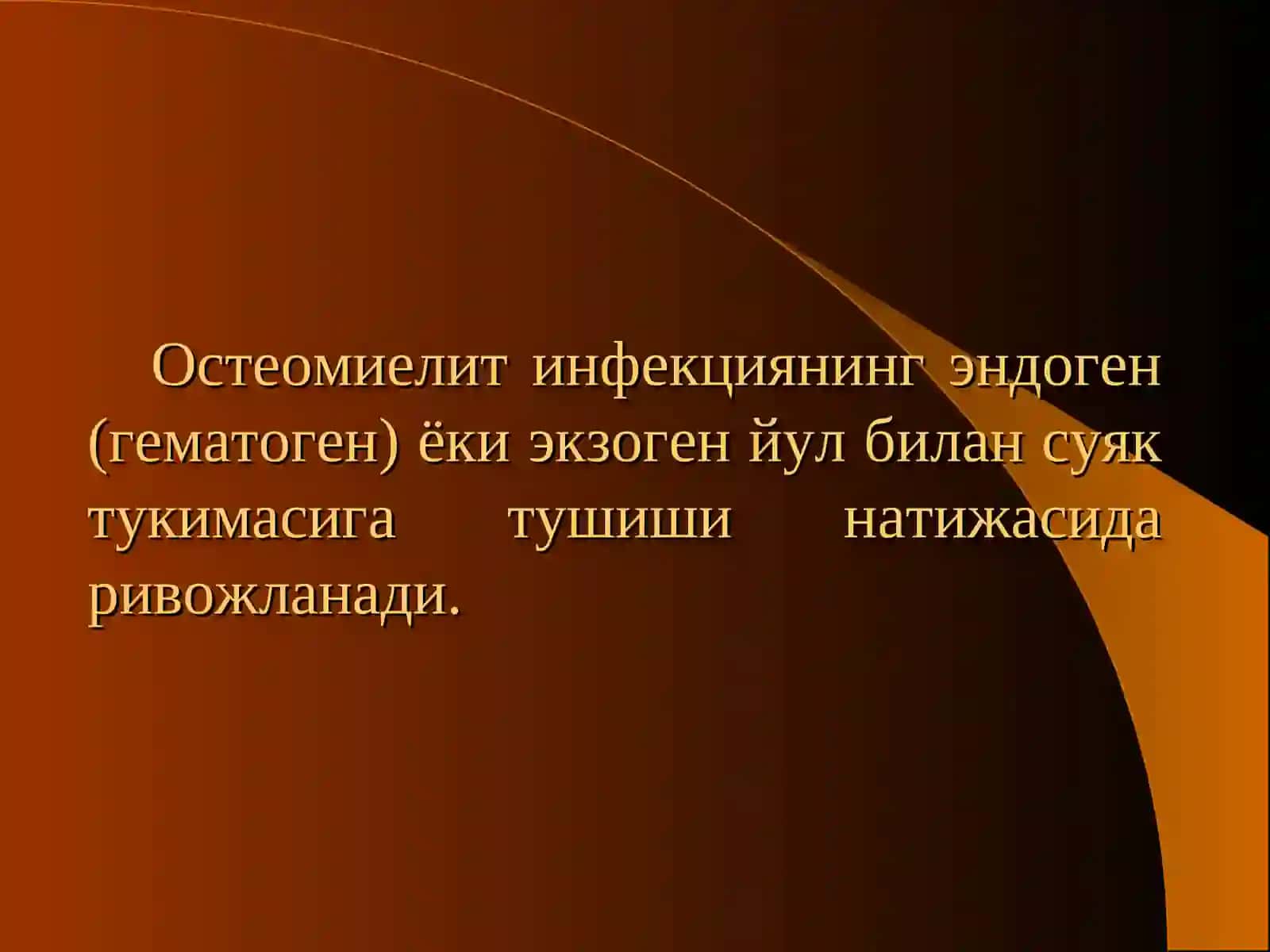 Остеомиелит, артрит, бурсит 4