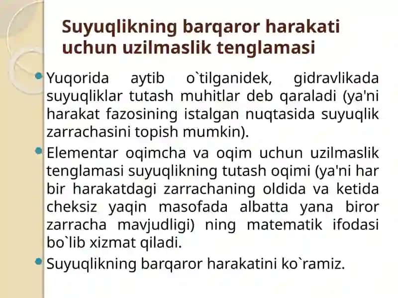 Suyuqlikning barqaror harakatida uzluksizlik tenglamasi 4