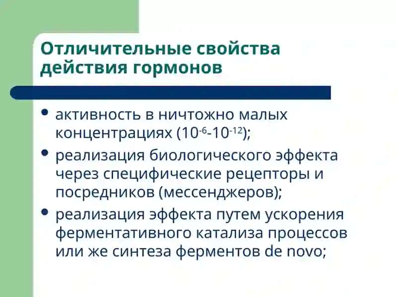 Патофизиология энокринной системы 4
