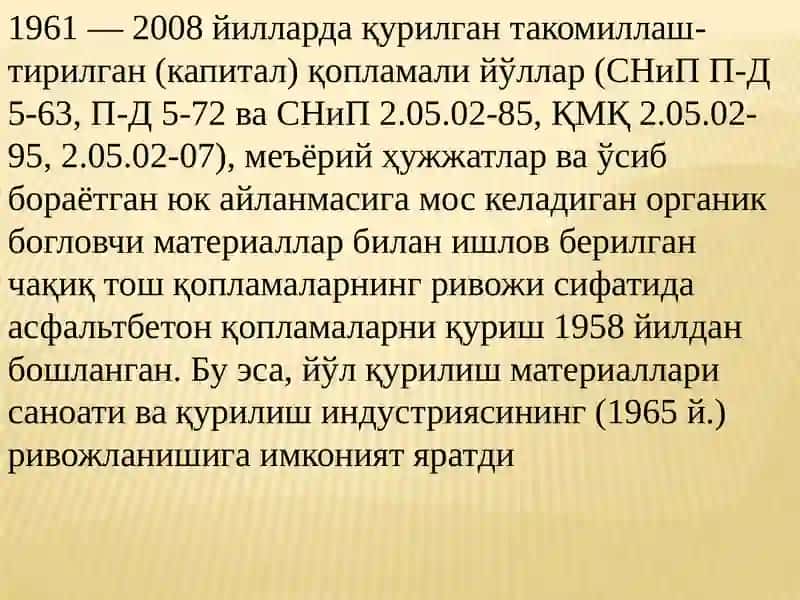 Автомобил йўлларини қурилиши учун йўлқурилишматериалларини 4