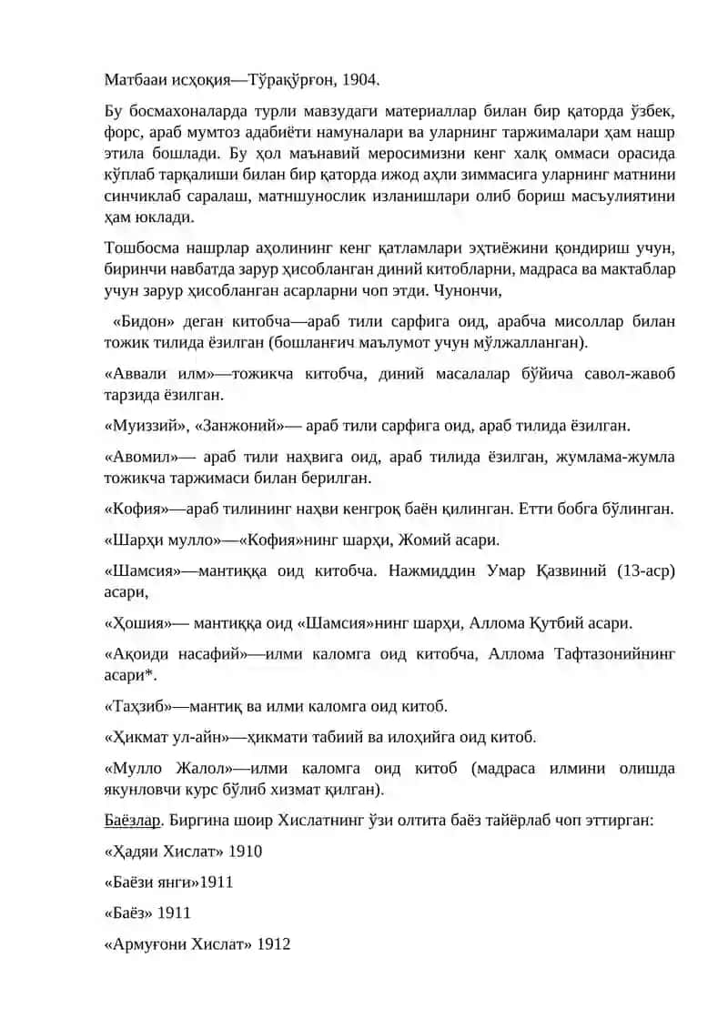 XVI- XIX ASRLAR O'ZBEK MATNSHUNOSLIGI 4