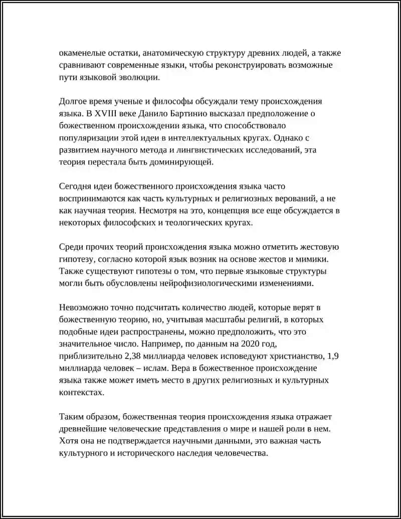 ФИЛОЛОГИЯ И ОБУЧЕНИЯ ЯЗЫКА 25/15 4
