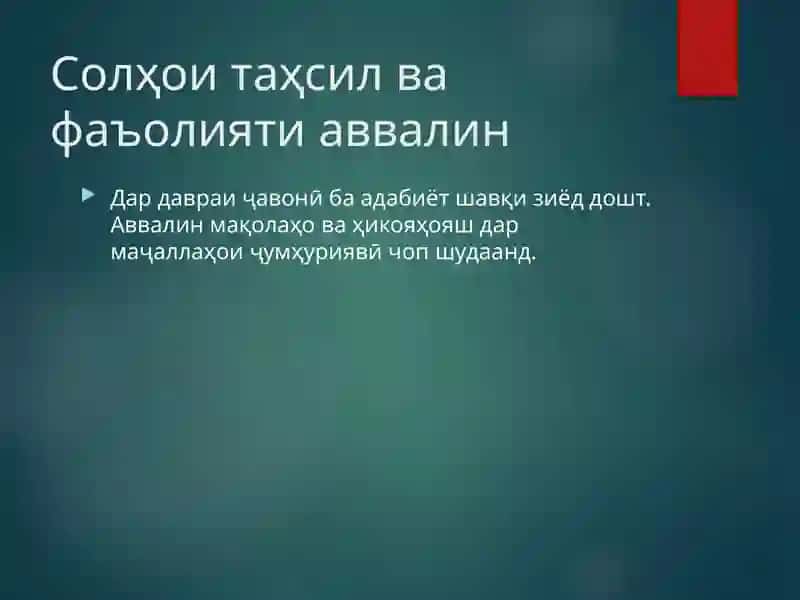 Пӯлод Толис 4
