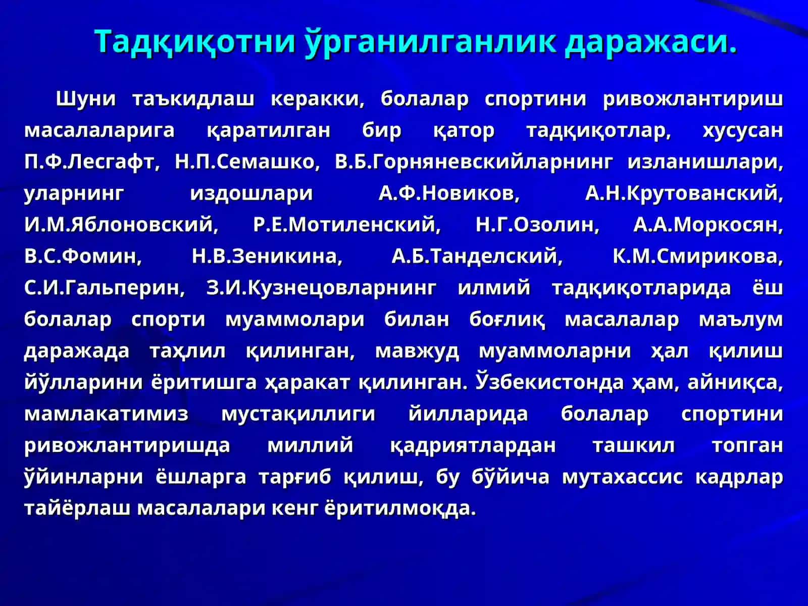 Жисмоний тарбия назарияси асослари ва кураш 4