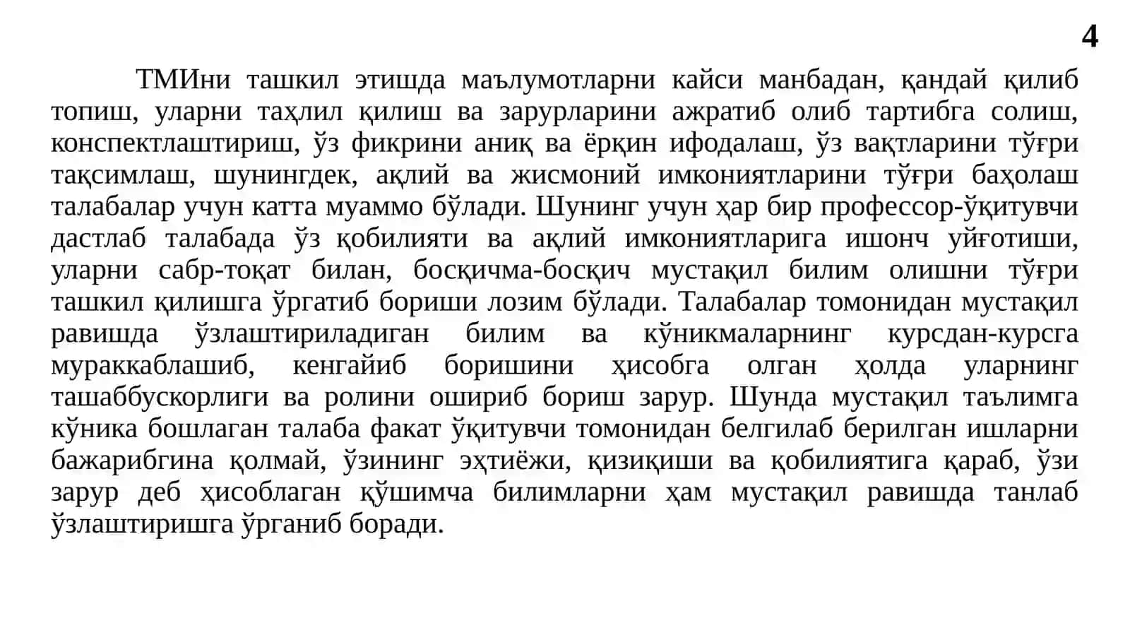 Махсус фанларни ўқитшда мустақил таълим 4