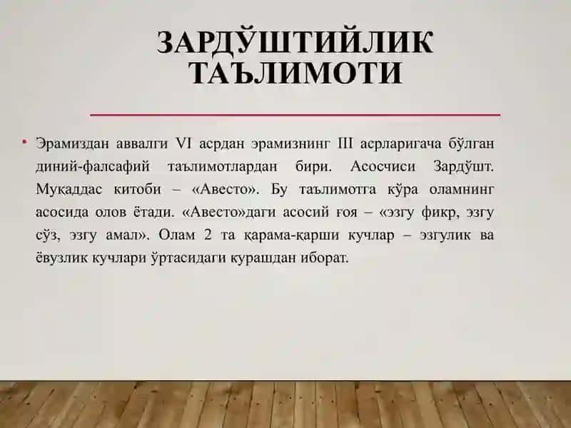 Фалсафийтафаккуртараққиёти босқичлари: Шарқ фалсафаси 4