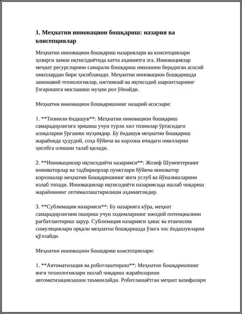 Меҳнатни инновацион бошқариш: назария ва консепциялар 4
