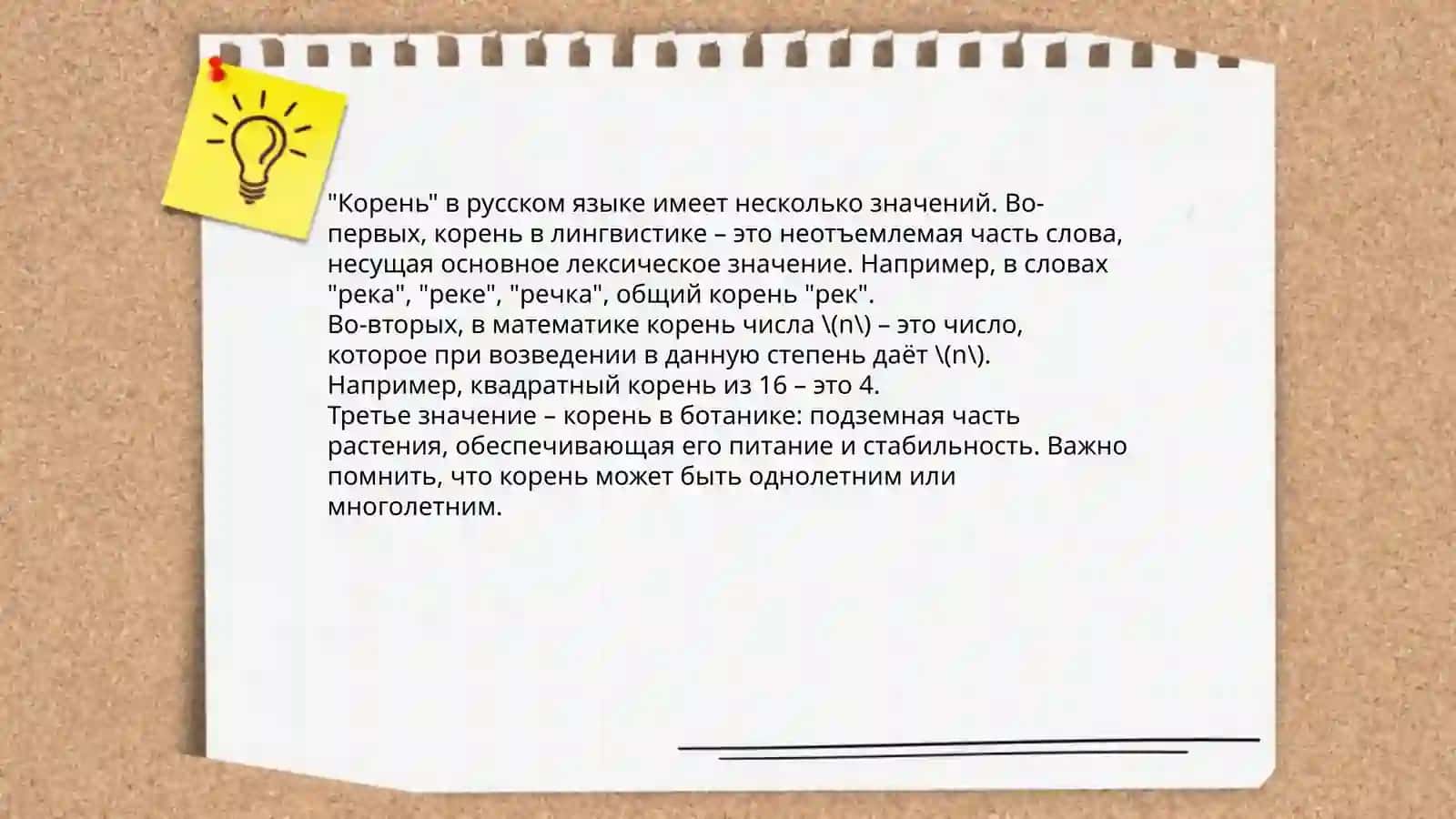 Морфемика русского языка 4