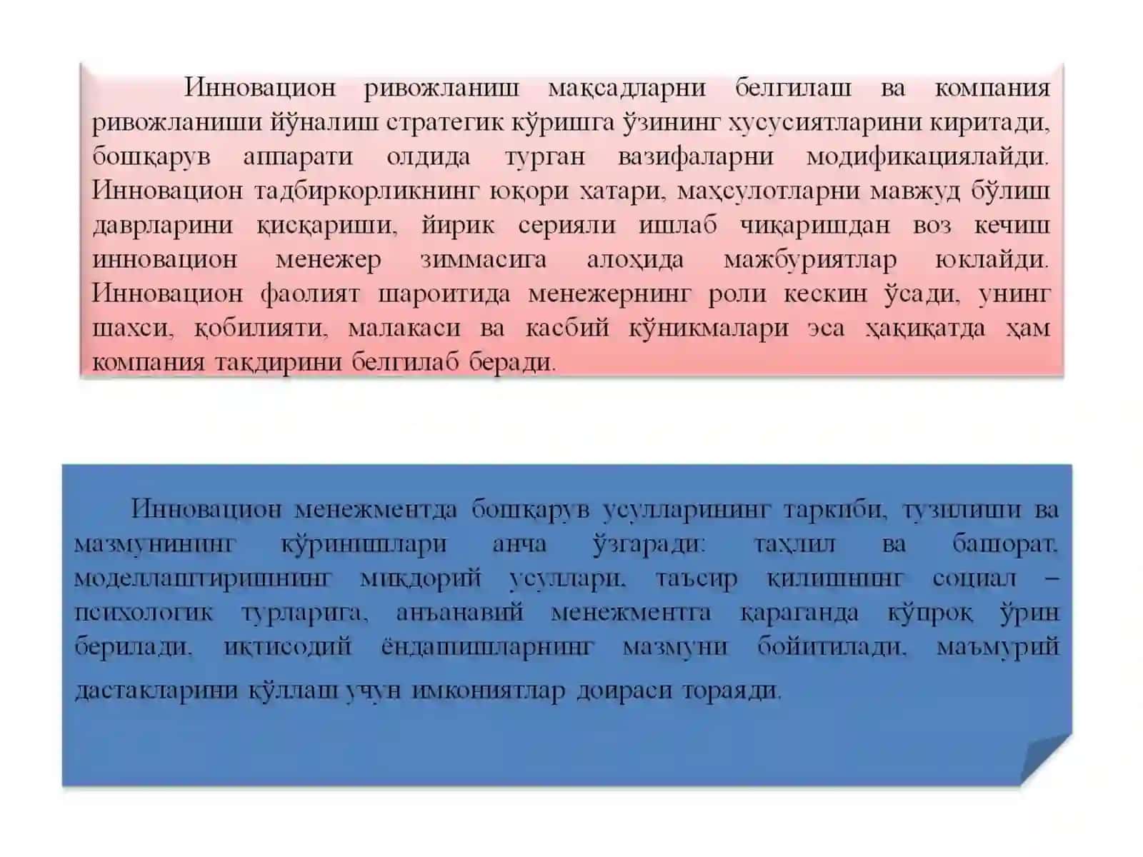 ИННОВАЦИОН МЕНЕЖМЕНТНИНГ УСУЛЛАРИ ВА ВАЗИФАЛАРИ 4