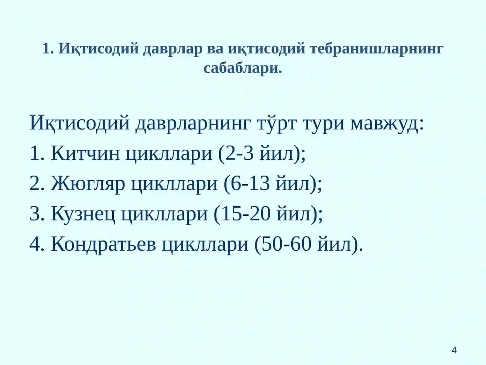 Бозор иқтисодиётининг даврий ривожланиши. Ишсизлик 4