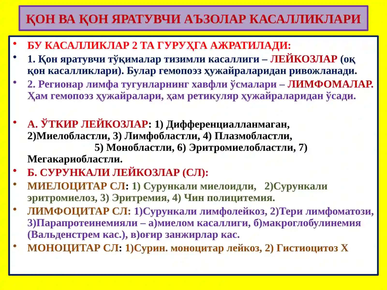 Leykozlar.Limfadenitlar.Splenomegaliya.Timusningrivojlanish 4