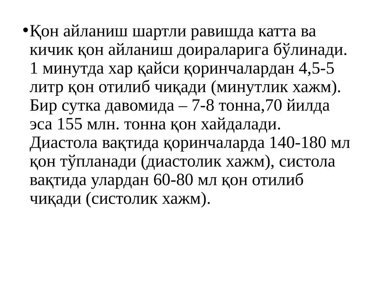 Юракнинг гемодинамик вазифаси 4