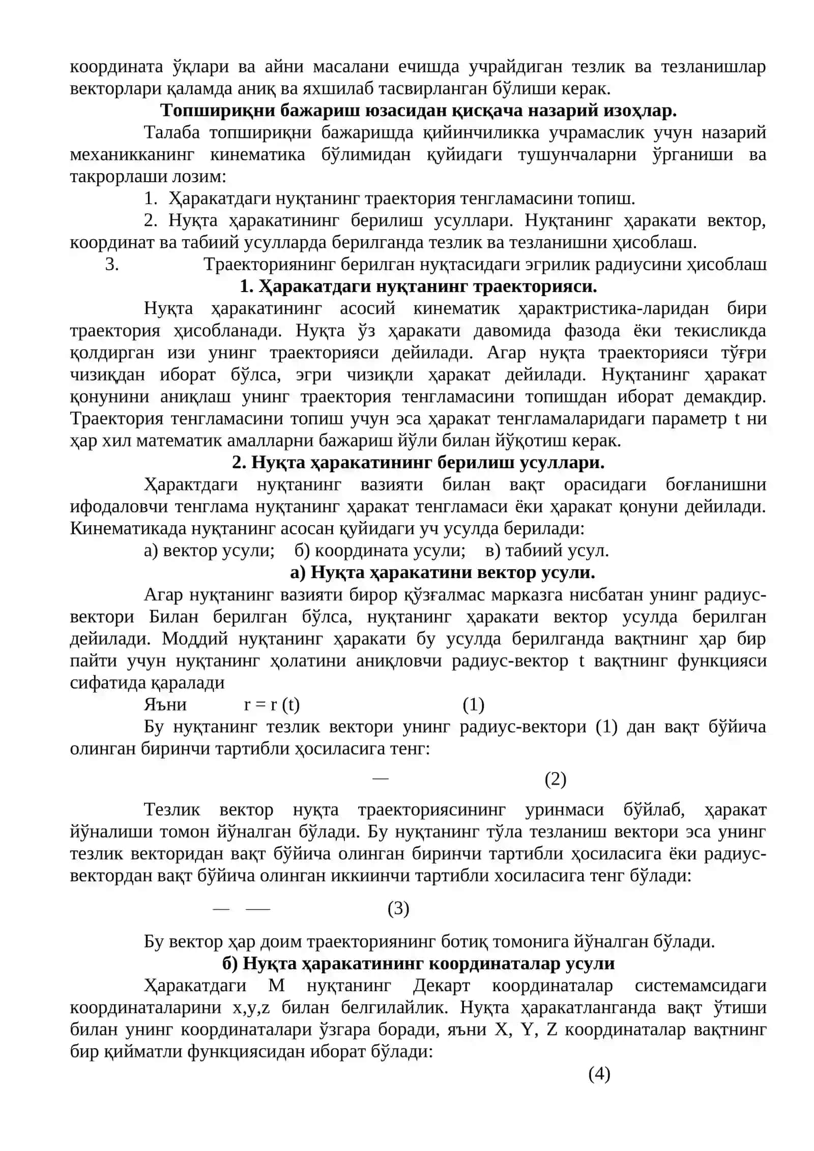 Моддий нуқта ҳаракат тенгламаларига кўра унинг тезлик ва тезланишларини топиш 4