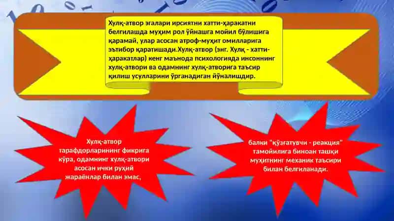 Ижтимоий психология нинг асосий замонавий йўналишлари 4