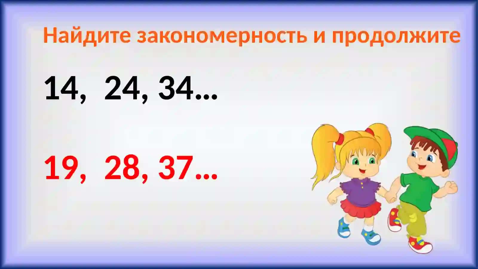 Числа до 100 4
