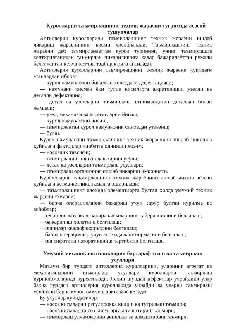 Мўлжаллагичларни кўздан кечириш ва дефектациялаш қоидалари 4