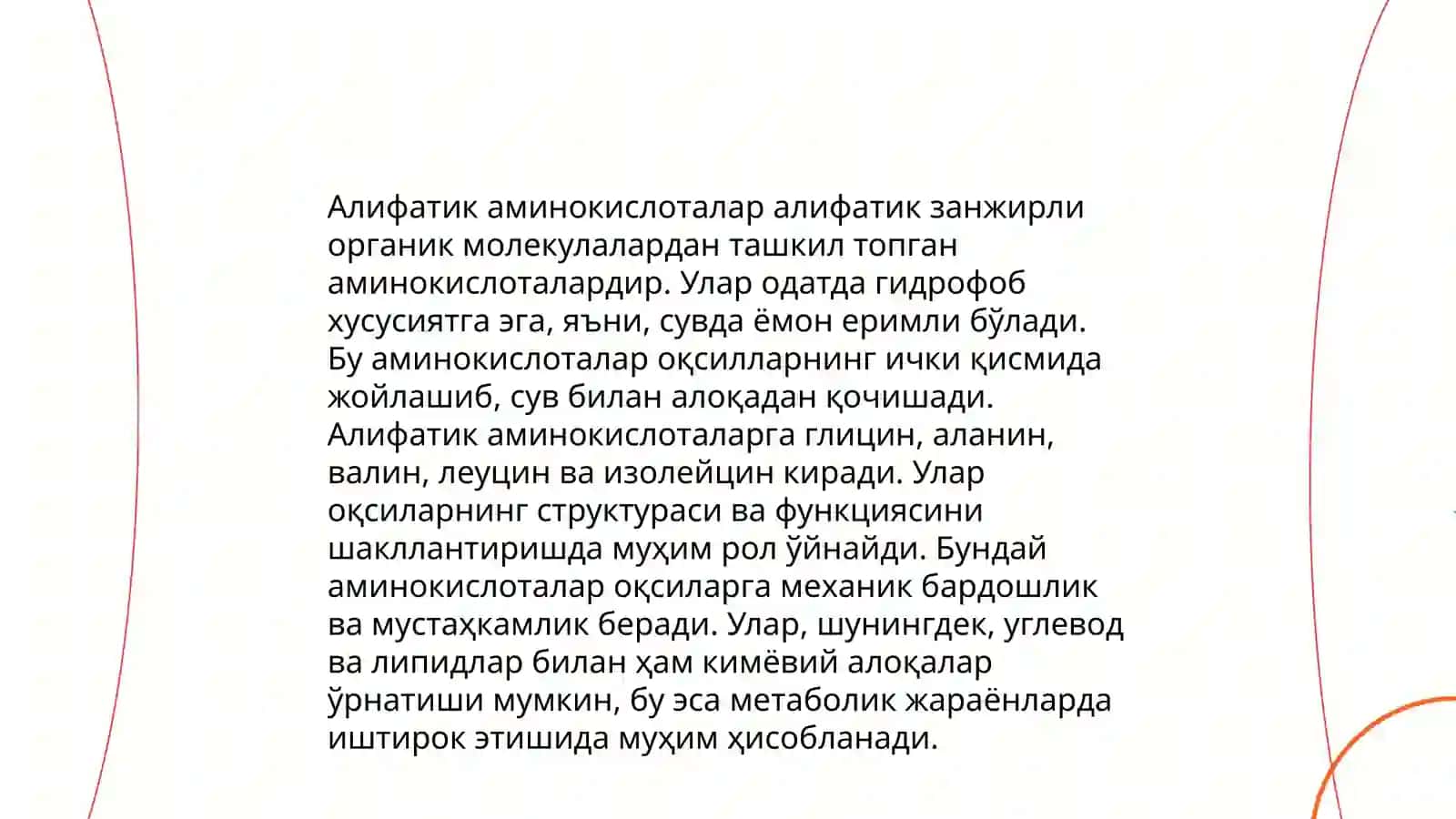 Алифатик аминокислоталар гуруҳига кирган дори воситалари 4