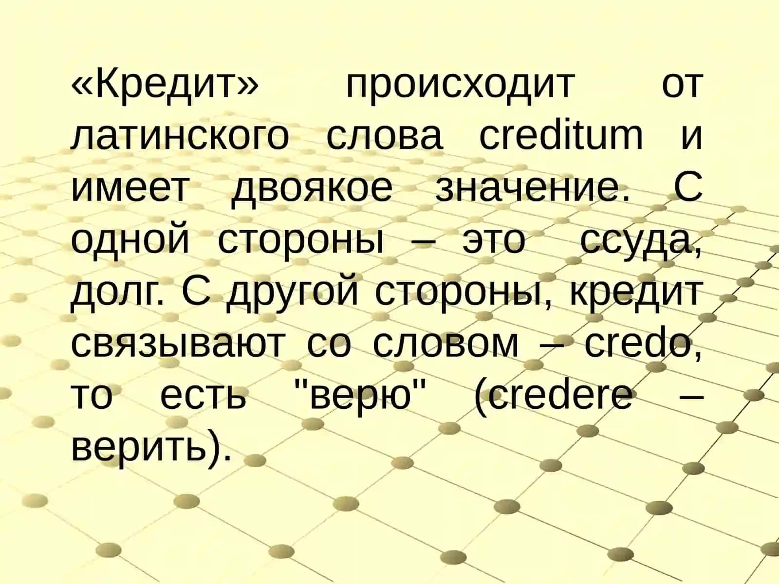 Банковская система. Кредитно-денежная политика 4