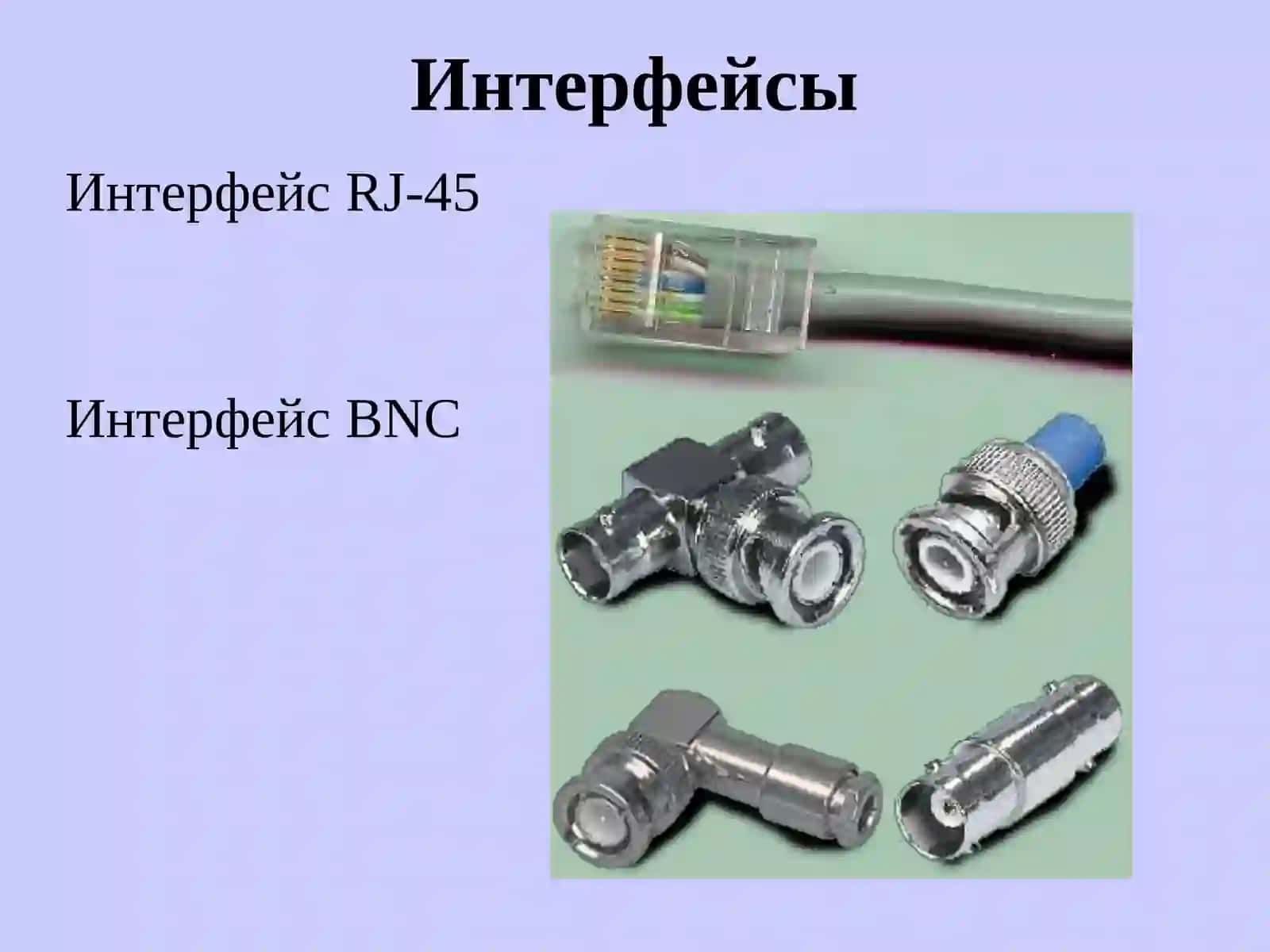 Сетевая карта 4