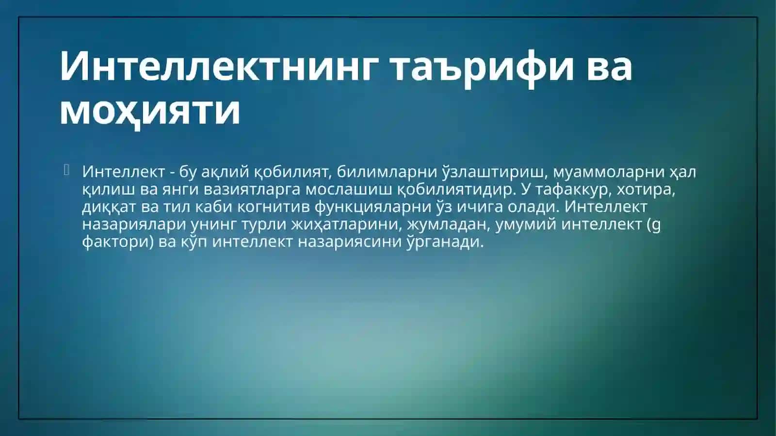 Интеллект ва kiratevlik nazariyasi 4