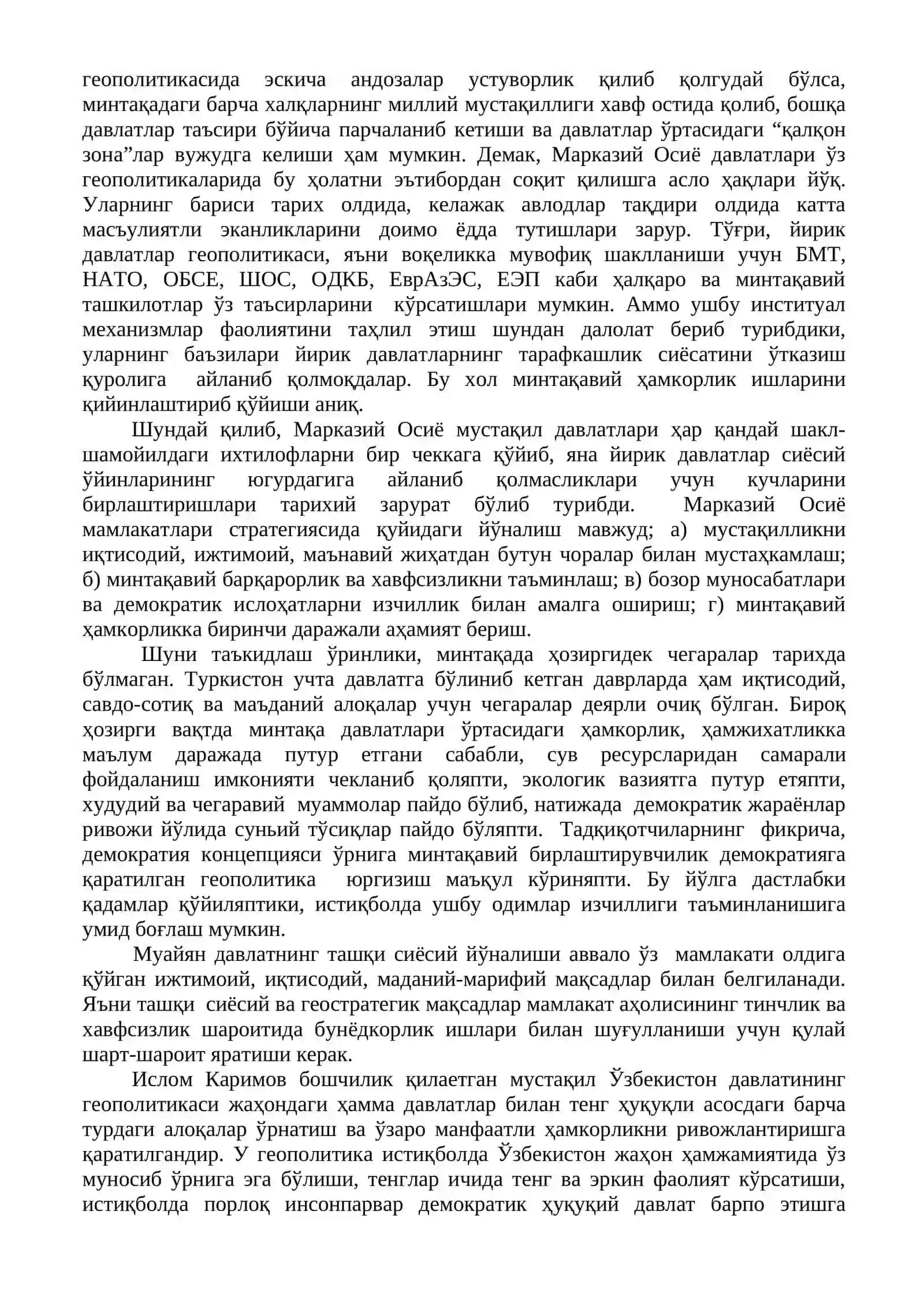 Миллий мустақиллик ва минтақавий хавфсизлик масаласи 4