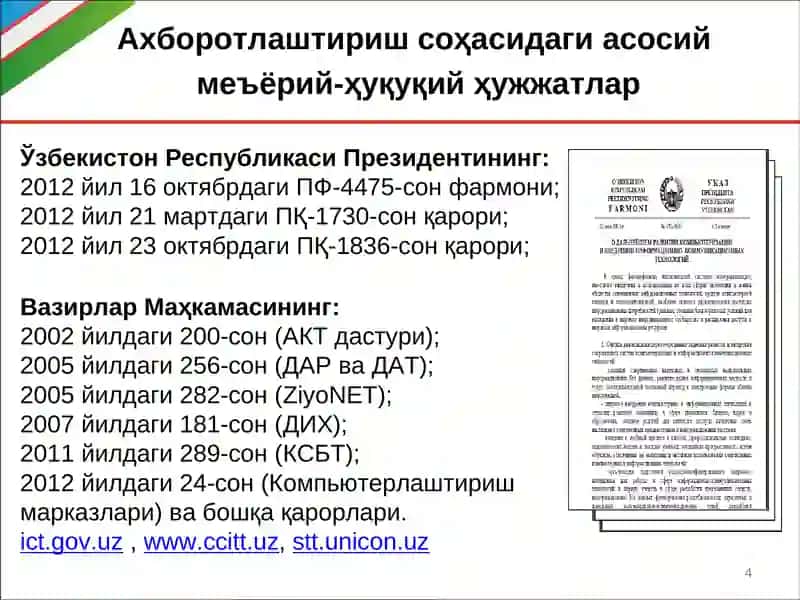 Ўзбекистонда ахборот-коммуникация технологиялари (АКТ)нинг янги босқичдаги ривожланиш тенденциялари ҳамда давлат бошқарувининг самарадорлигини оширишда АКТдан кенг фойдаланиш ўрни ва роли. 4