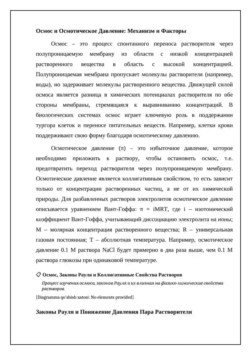 Фармация 4