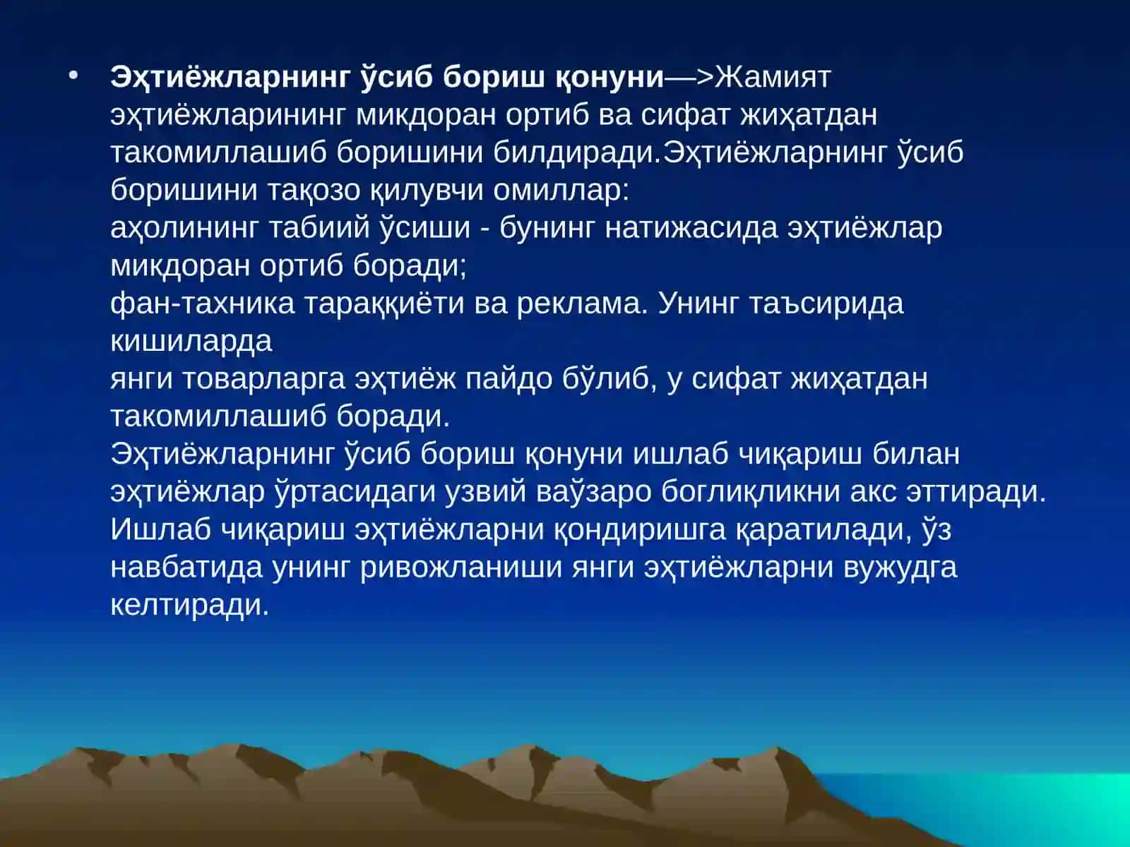 ИШЛАБ ЧИҚАРИШ ЖАРАЁНИ ВА УНИНГ НАТИЖАЛАРИ 4