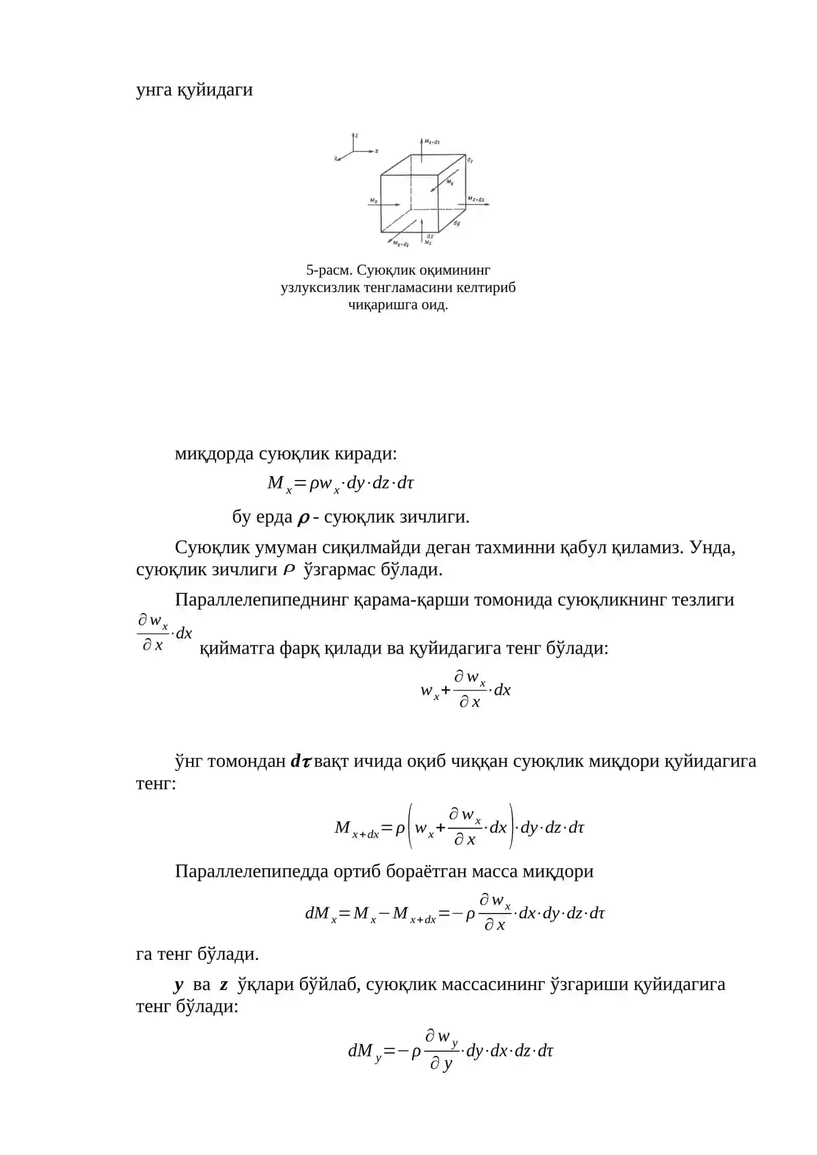 Gidrodinamika 4