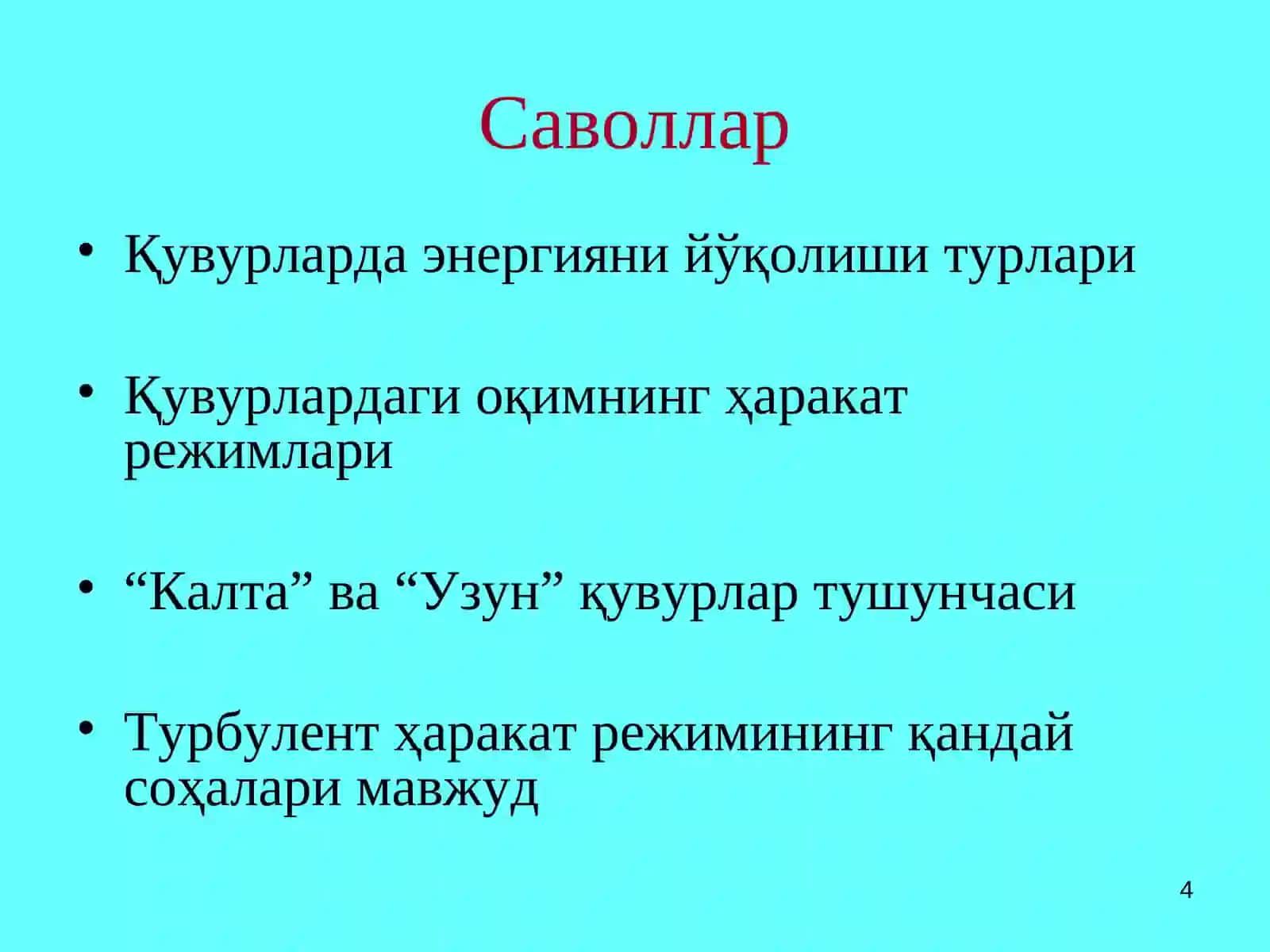 Узунқувурларнинг гидравлик ҳисоби 4