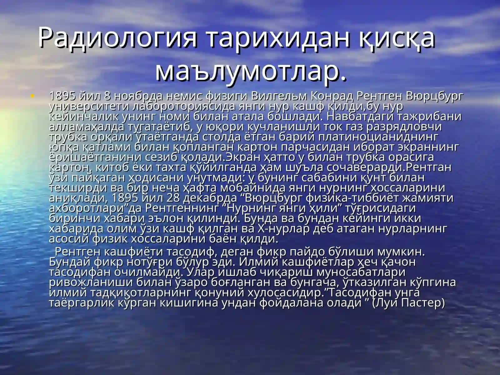Ионлаштирувчи нурларнинг кашф килишниши тарихи 4