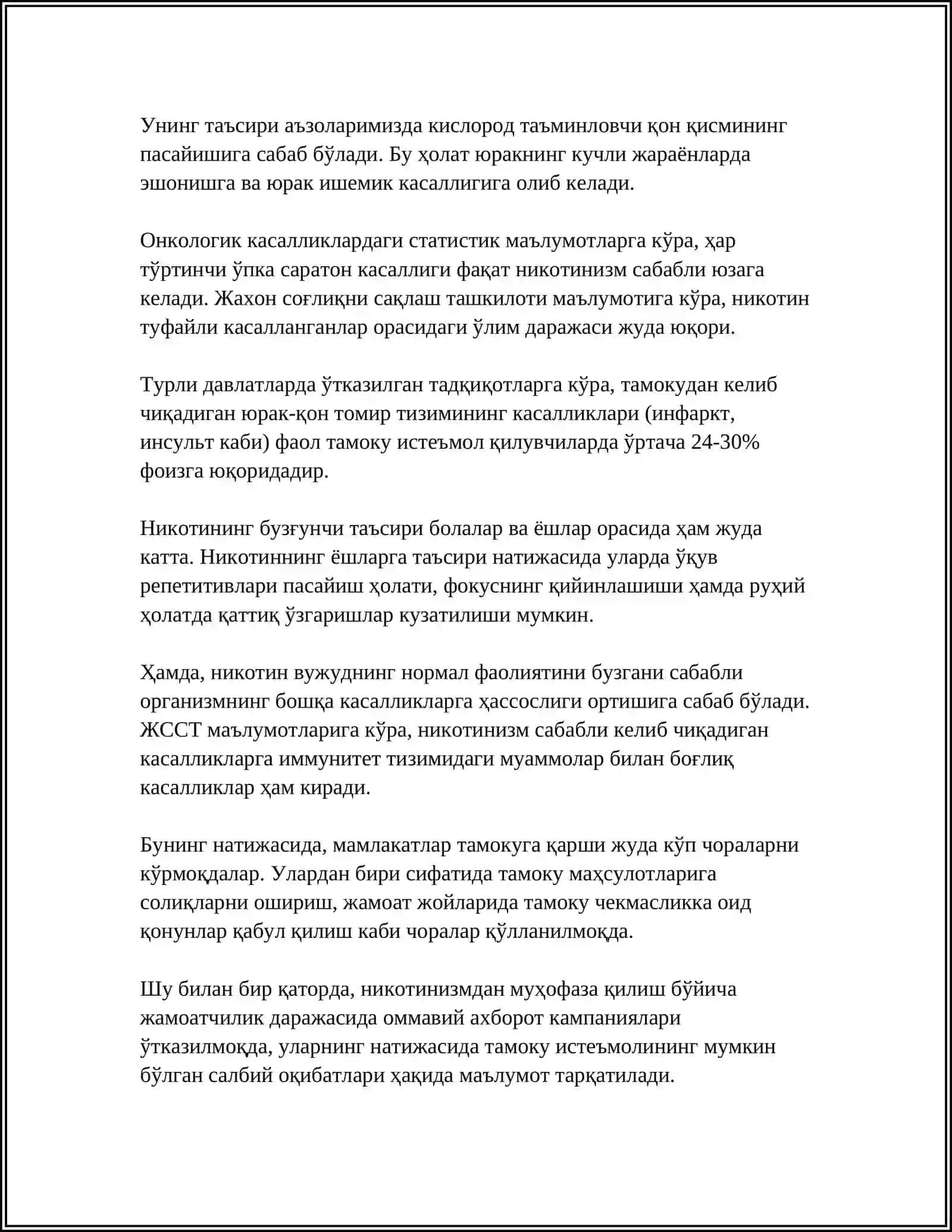 НИКОТИНИЗМ ВА УНИНГ АСОРАТЛАРИ. НИКОТИНИЗМНИНГ УСМИРЛАР ВА АЁЛЛАР ОРГАНИЗМИГА ТАЪСИРИ 4