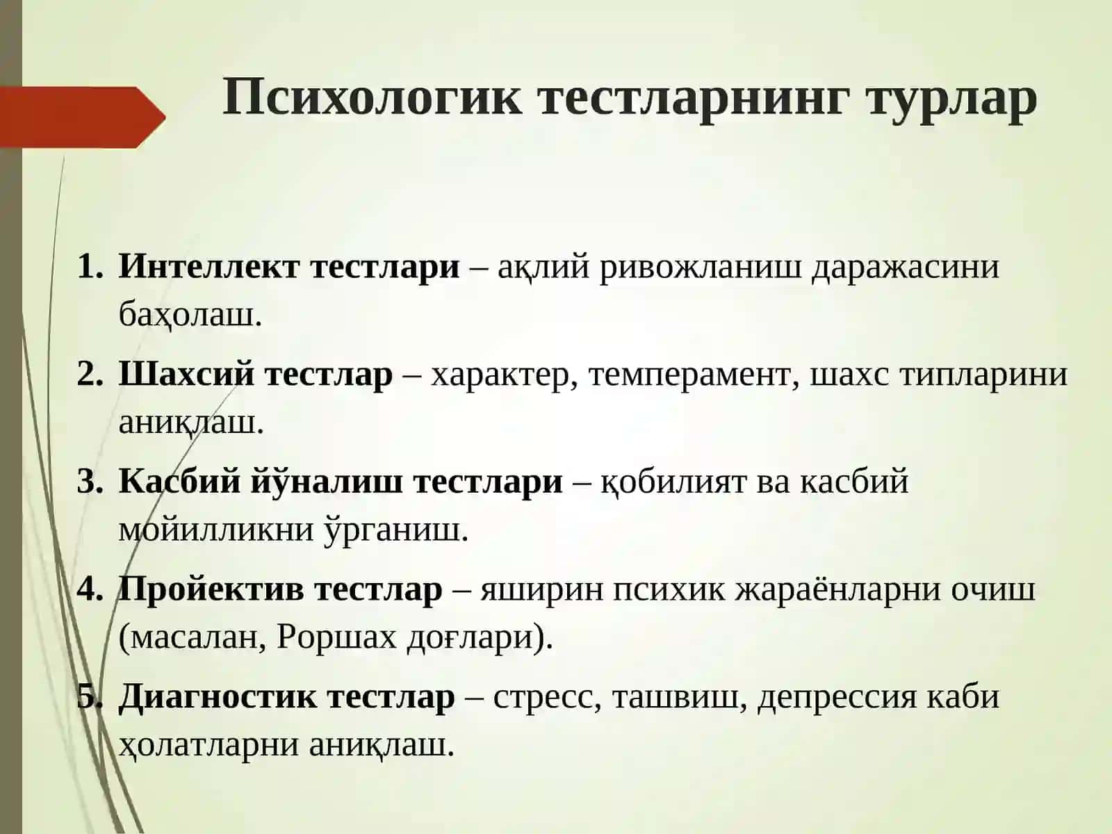 ПСИХОЛОГИК ТЕСТЛАШТИРИШ 4