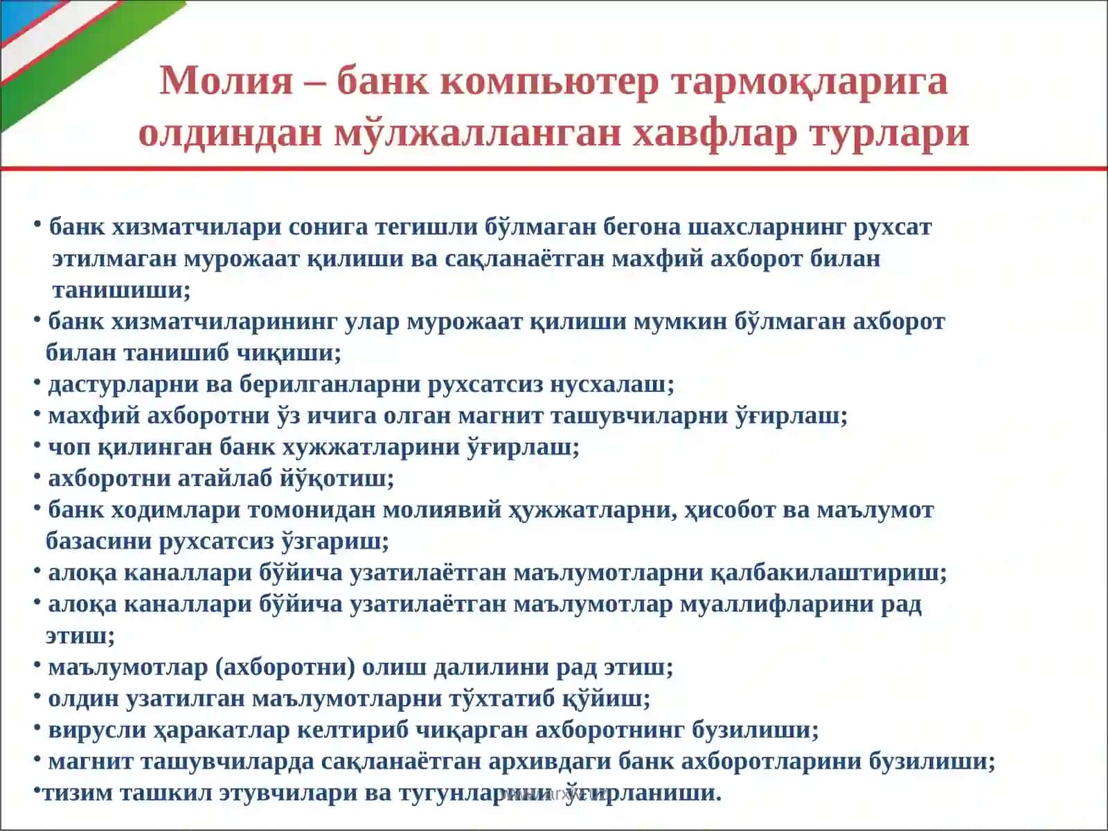 Ахборот хавфсизлигини бузилишига олиб келувчи тахдидлар 4