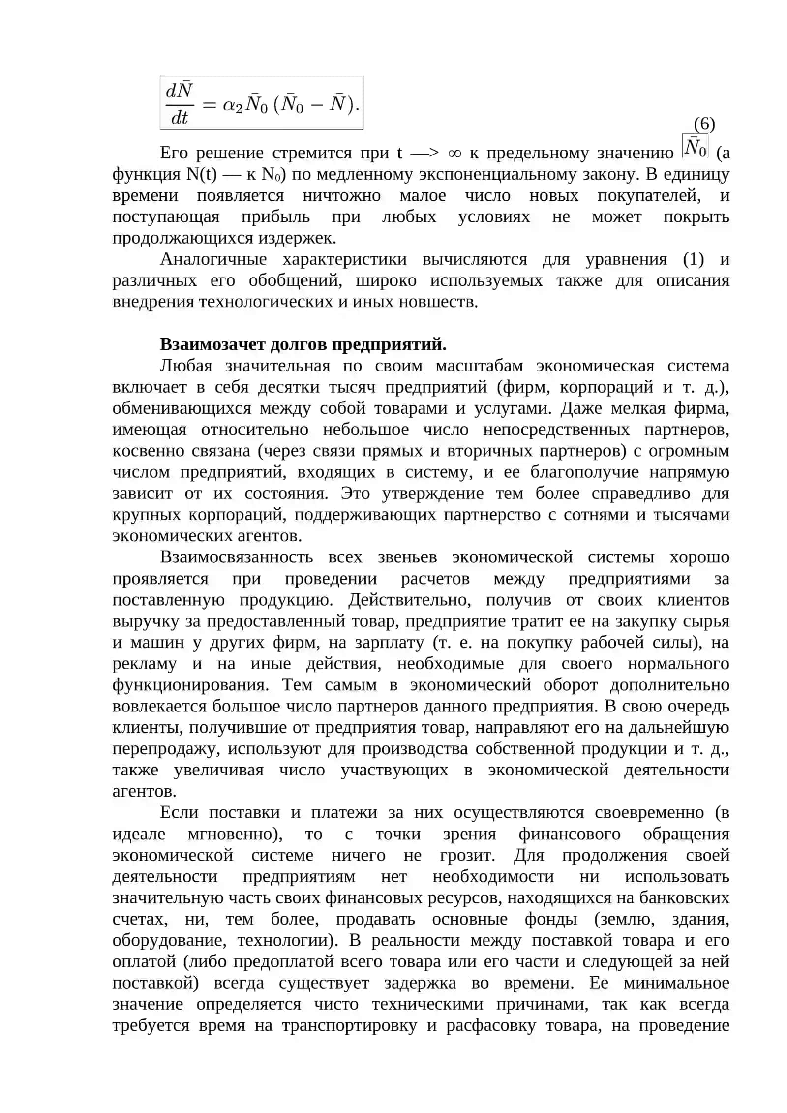 Организация рекламной кампании 4