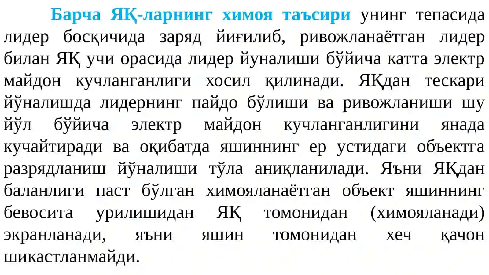 Яшин қайтаргичлар ва уларнинг турлари 4
