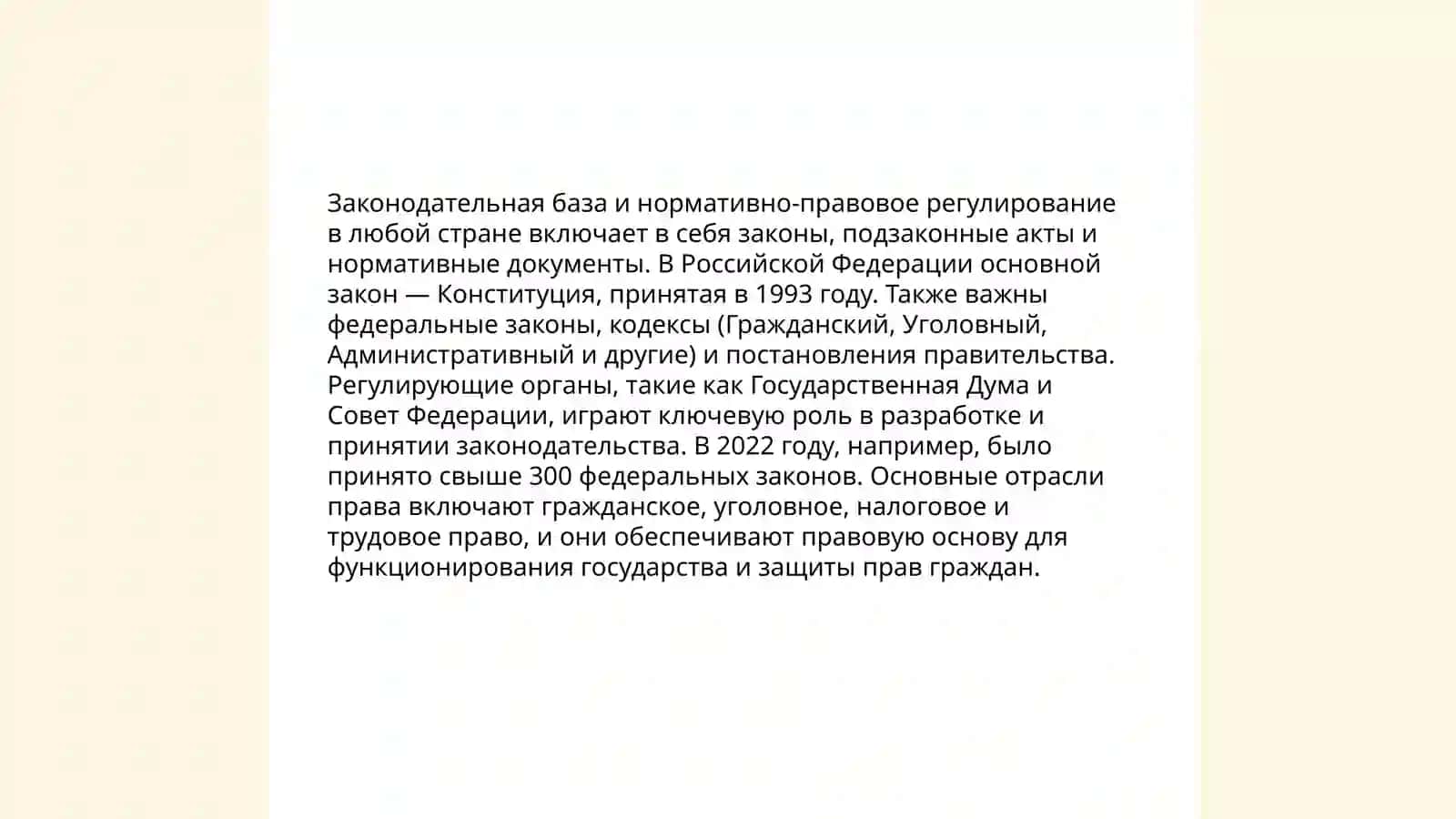 Организация работы служб спасения и гражданской обороны 4