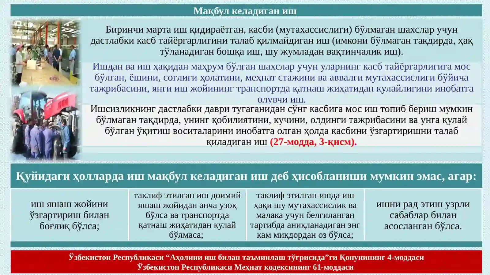 ЎЗБЕКИСТОНДА САМАРАЛИ БАНДЛИКНИ ТАЪМИНЛАШ ИСТИҚБОЛЛАРИ 4