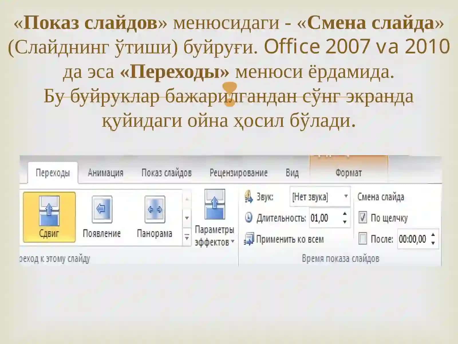 Махсус эффектларни ўрнатиш 4