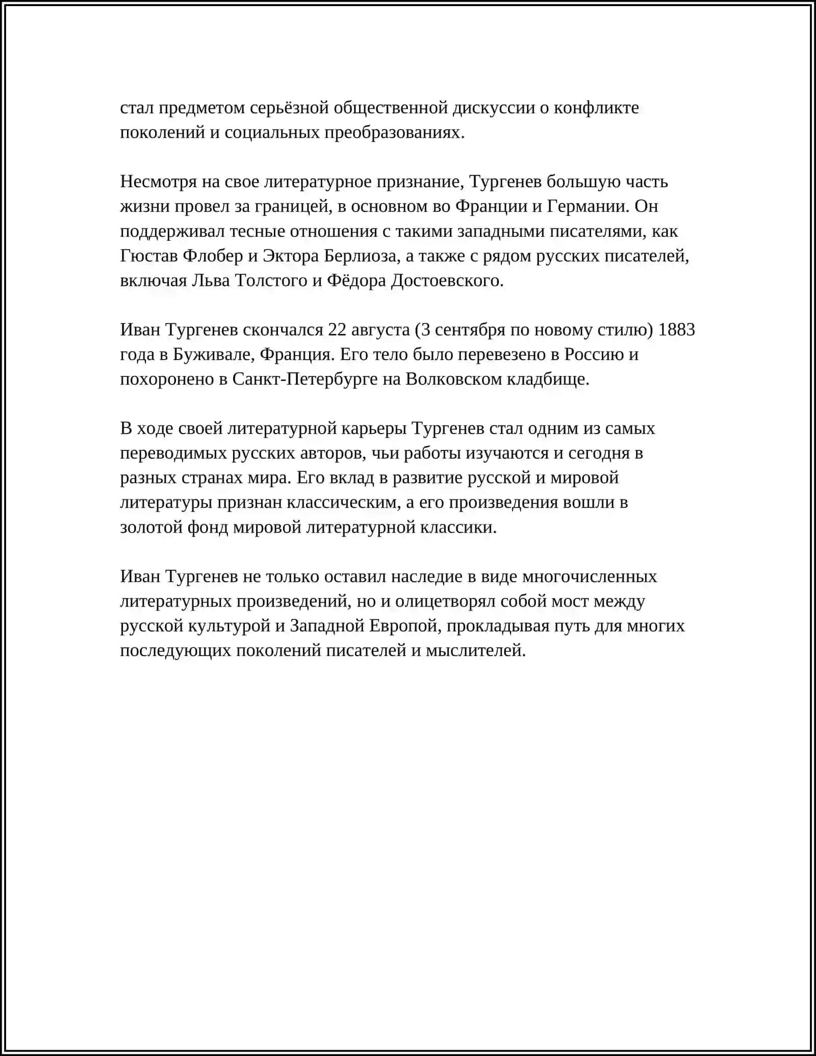 ИНФОГРАФИКА НА ТЕМУ: ИВАН СЕРГЕЕВИЧ ТУРГЕНЕВ "ОТЦЫ И ДЕТИ" 4