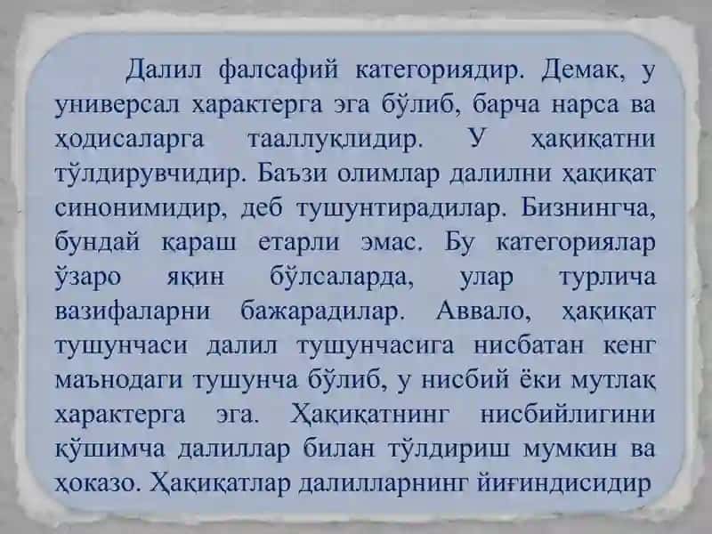 Илмий тадқиқот ва ижод тизимида далил (факт) 4