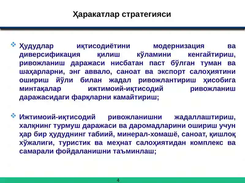 Минтақавий иқтисодиёт фанининг долзарблиги, объекти ва предмети 4
