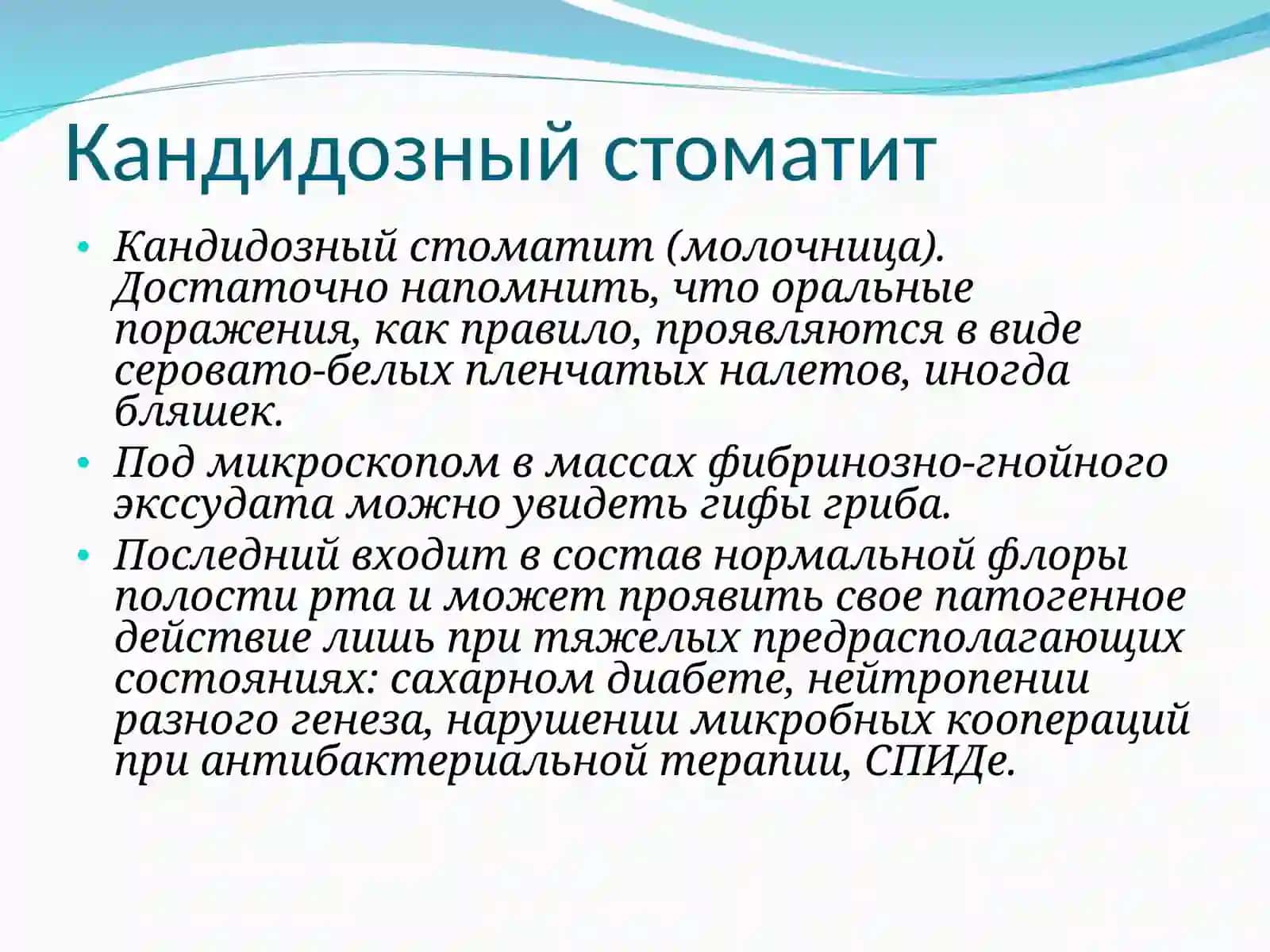 патологии головы, шеи, желудка и кишечника 4