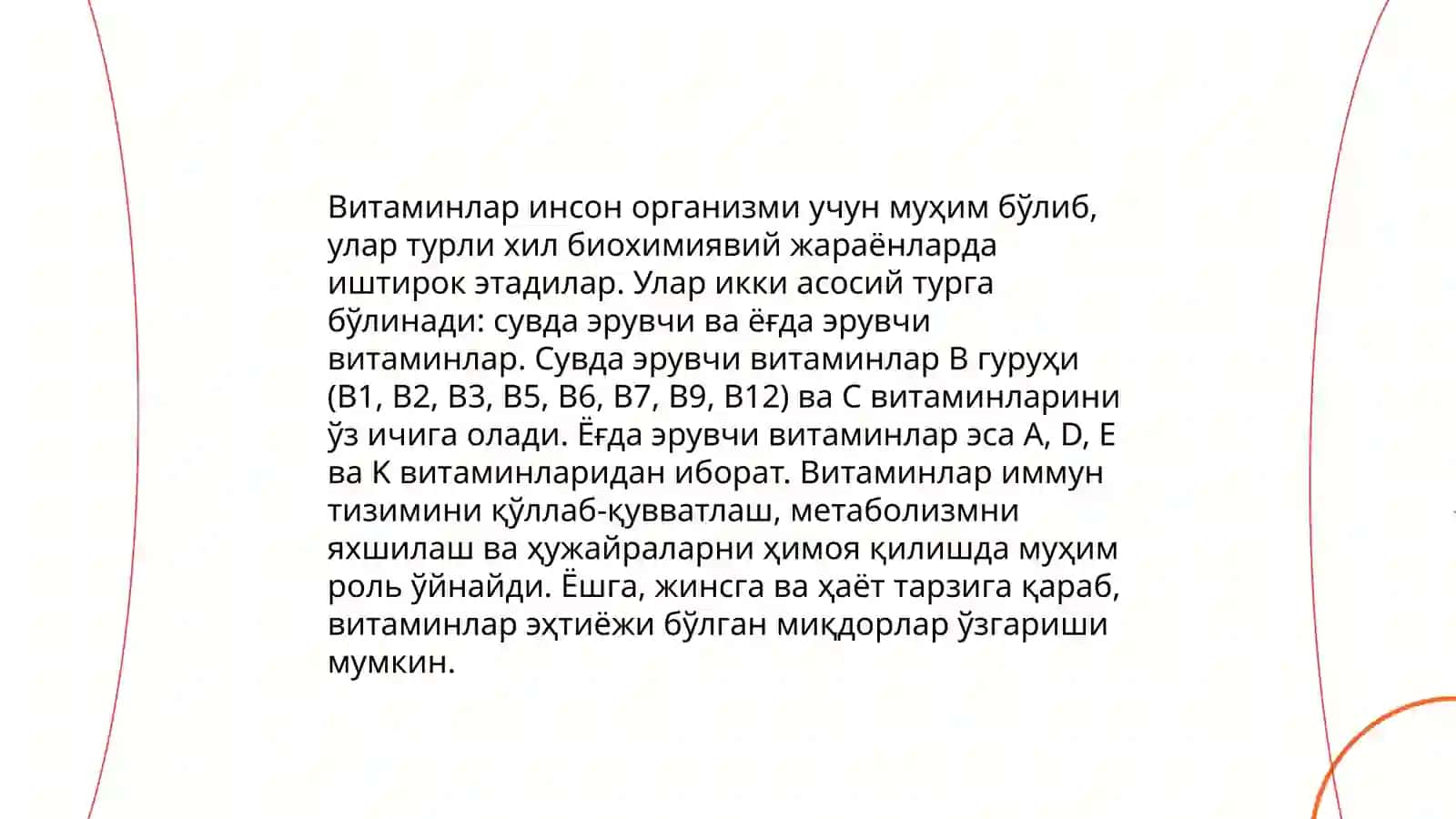 Организмни ви аминлар билан таъминланганлиги 4