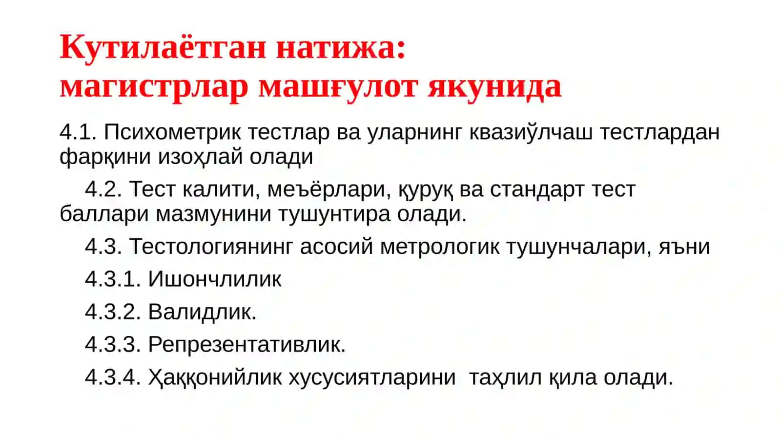 ПСИХОЛОГИЯ МАГИСТРАТУРА МУТАХАССИСЛИГИ 4