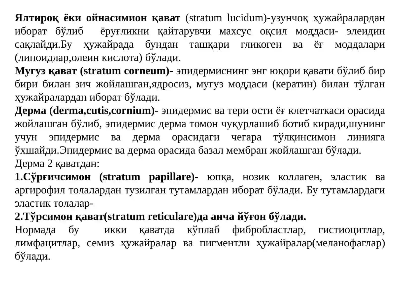 ТЕРИ РАКИ: ЭТИОПАТОГЕНЕЗ, ДИАГНОСТИКА ВА ДАВОЛАШ УСУЛЛАРИ 4