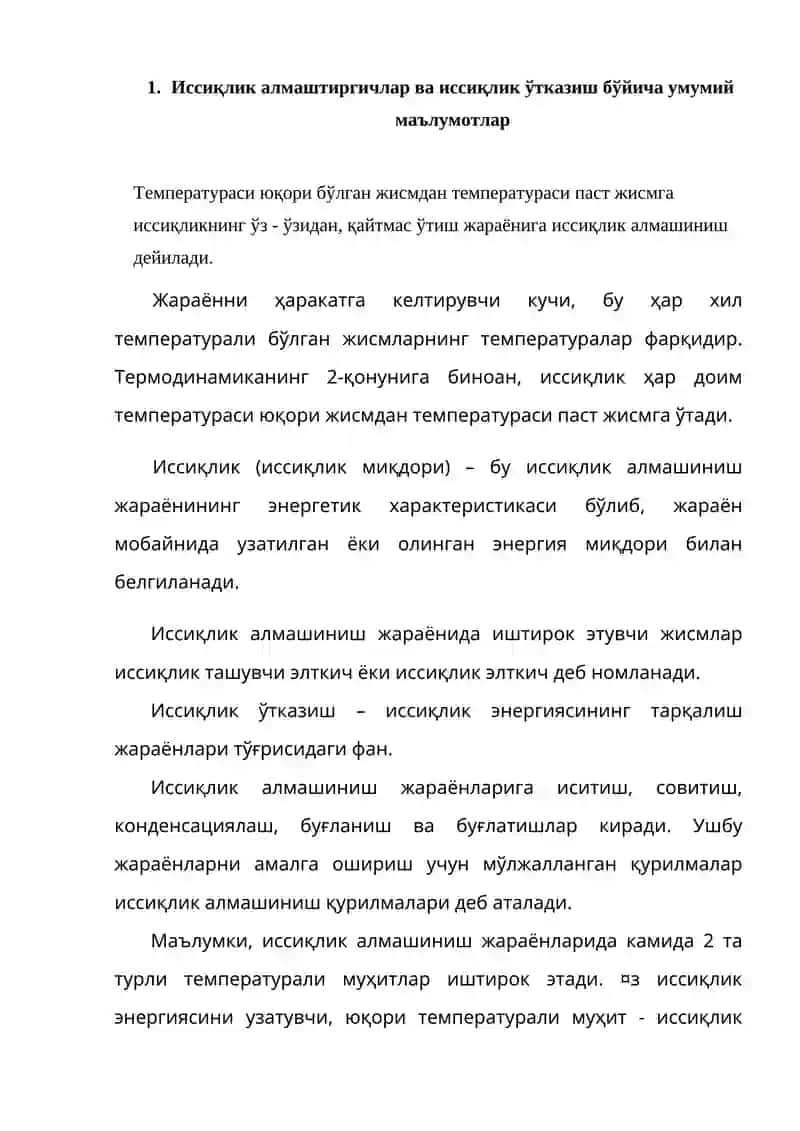 Иссиқлик алмаштиргичлар ва иссиқлик ўтказиш 4