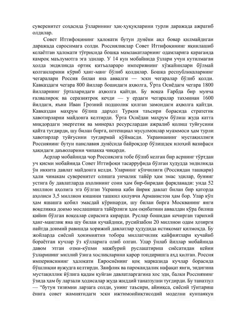 Збигнев Бжезинский. Буюк шахмат тахтаси (китобдан боблар) 4